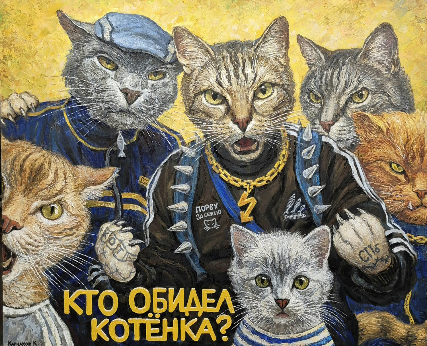 Братва