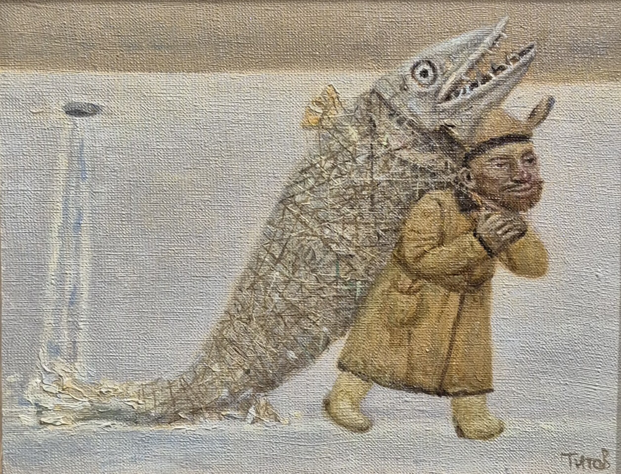 Рыбак