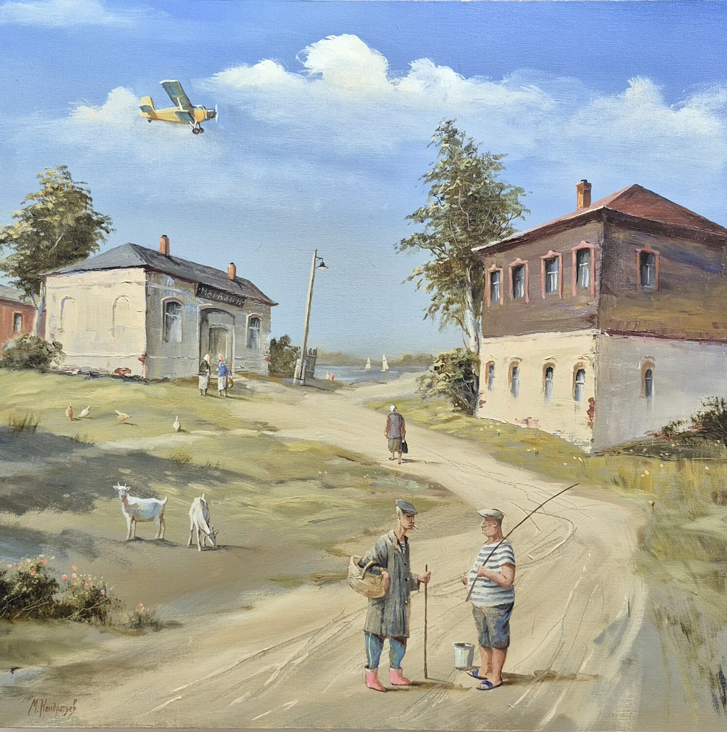 Грибник и рыболов